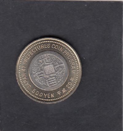 Beschrijving: 500 Yen SHIMANE